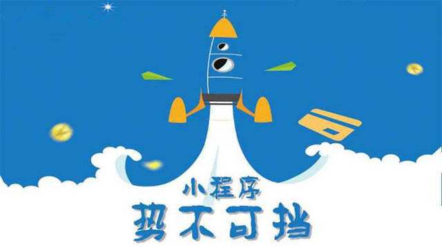 小程序名稱搶注又增值啦，官方開始清理惡意仿冒小程序